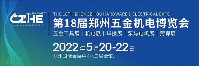 2021鄭州五金機(jī)電博覽會(huì)展后回顧 | 品牌展商專(zhuān)訪-工邦邦 五金機(jī)電