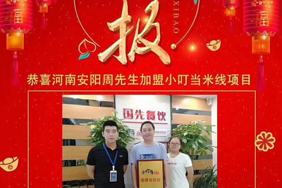 從咨詢師到小叮當(dāng)加盟商 一位經(jīng)濟信息咨詢師的創(chuàng)業(yè)轉(zhuǎn)型之路